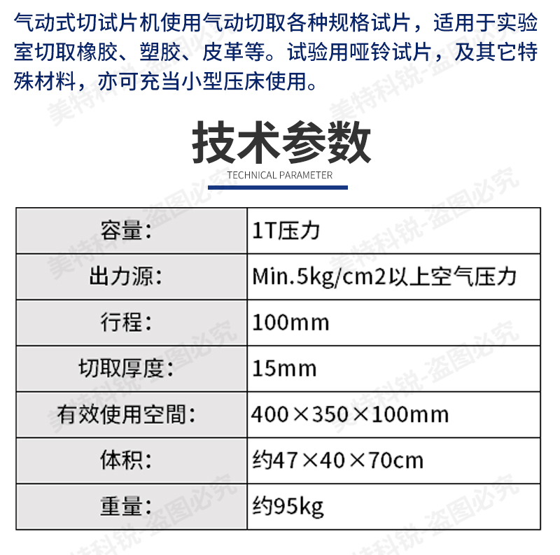 氣動(dòng)式切試片機(jī)_03.jpg