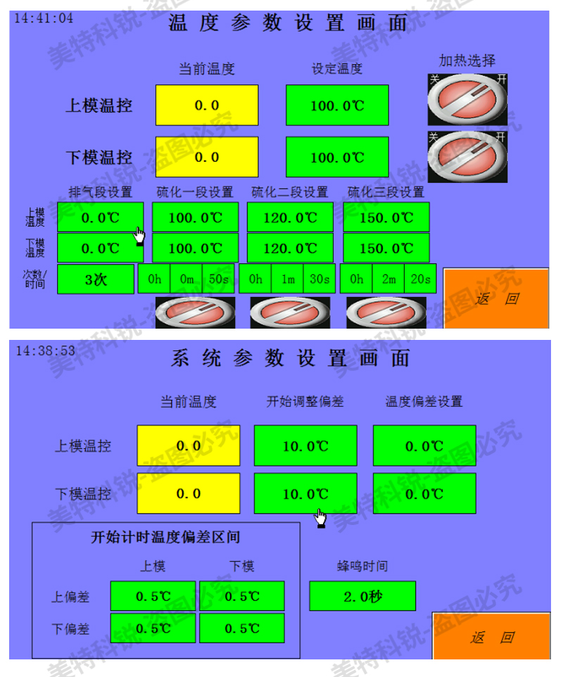 真空平板硫機(jī)_11.jpg