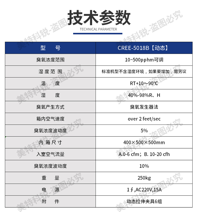 耐臭氧試驗機_06.jpg