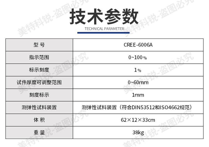 彈性試驗(yàn)機(jī)_04.jpg