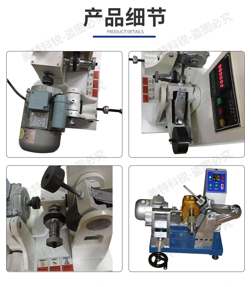 阿克隆磨耗試驗機_05.jpg