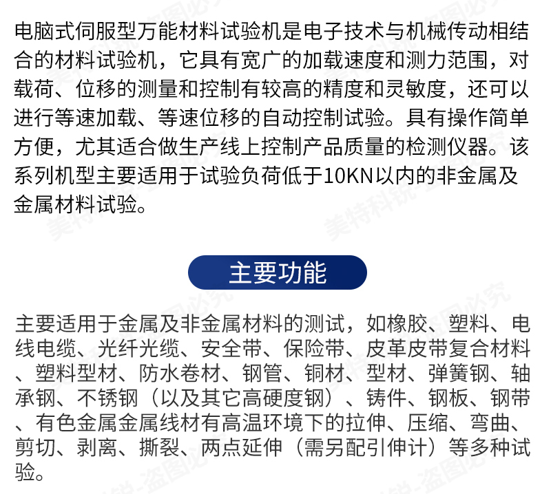 高溫拉力試驗機(jī)_03.jpg