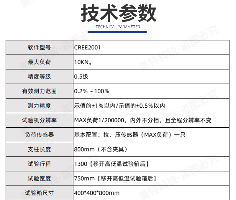 高溫拉力試驗機(jī)_06.jpg