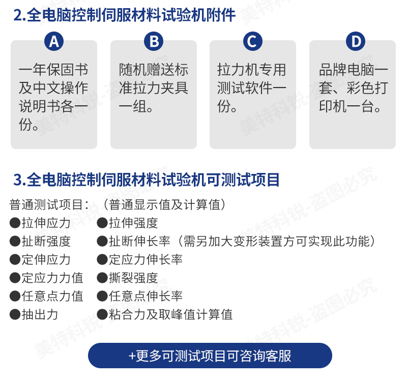 高溫拉力試驗機(jī)_09.jpg