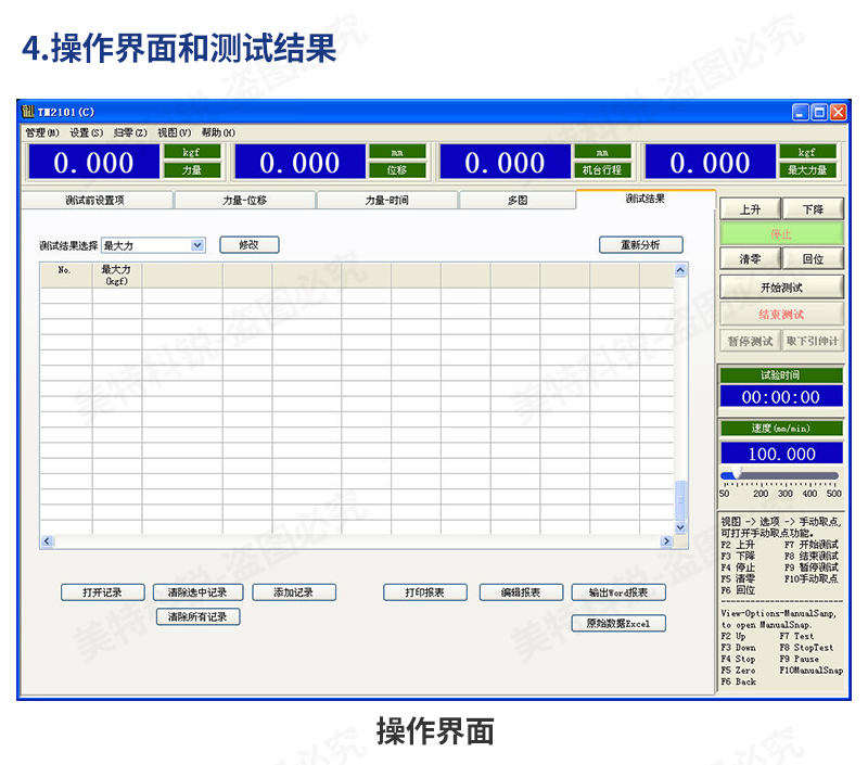 高溫拉力試驗機(jī)_10.jpg