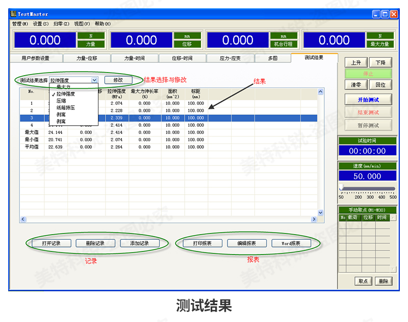 高溫拉力試驗機(jī)_11.jpg