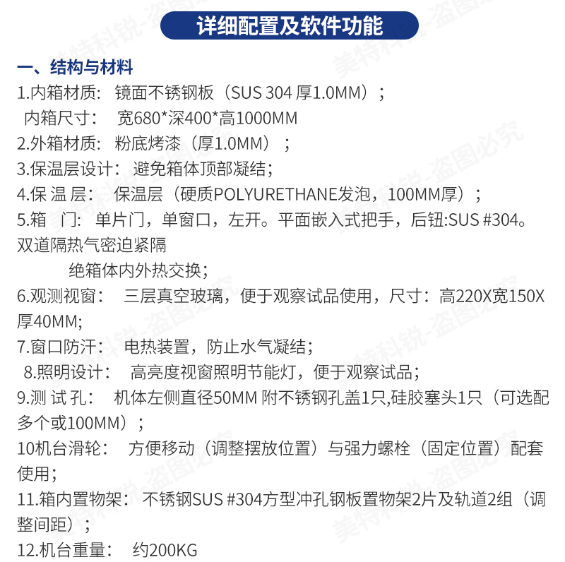 高溫拉力試驗機(jī)_17.jpg