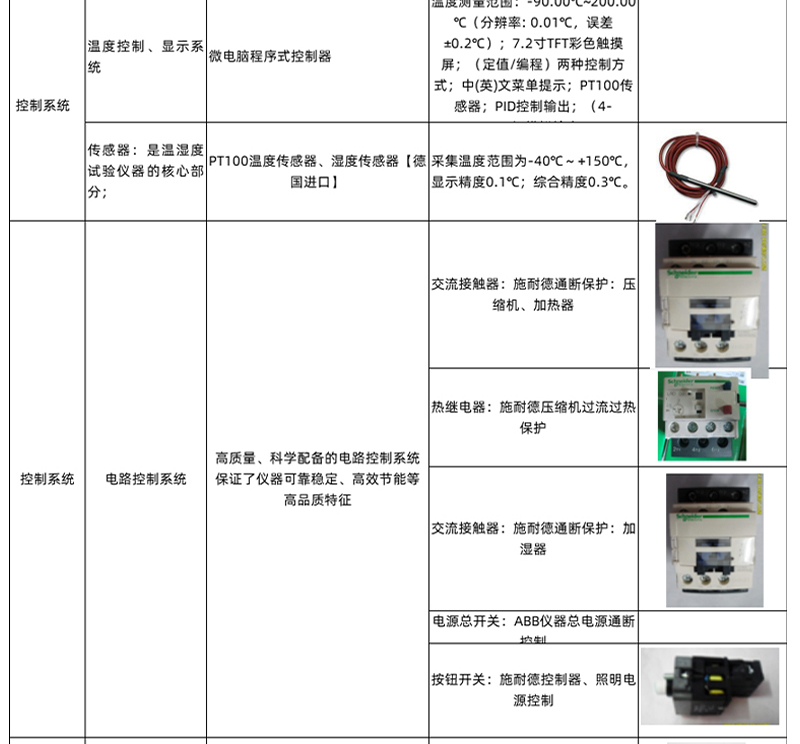 高溫拉力試驗機(jī)19 (8).jpg