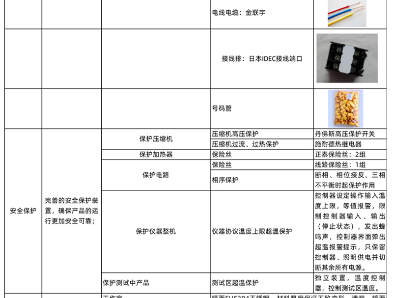 高溫拉力試驗機(jī)19 (9).jpg