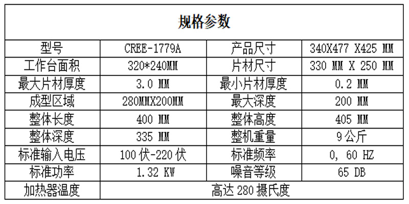 吸塑機.jpg