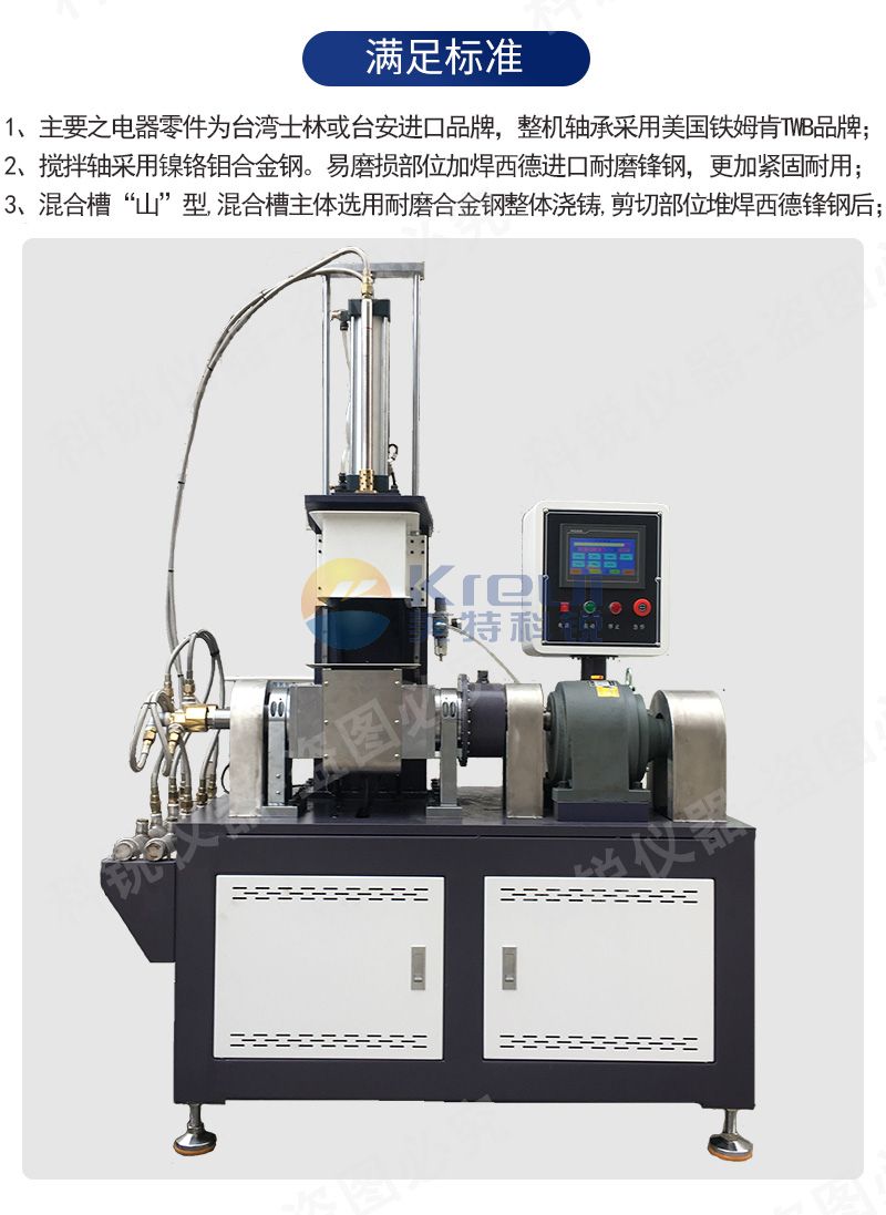 6048-1密煉機煉膠機捏煉機捏合混煉機詳情頁模板_05.jpg