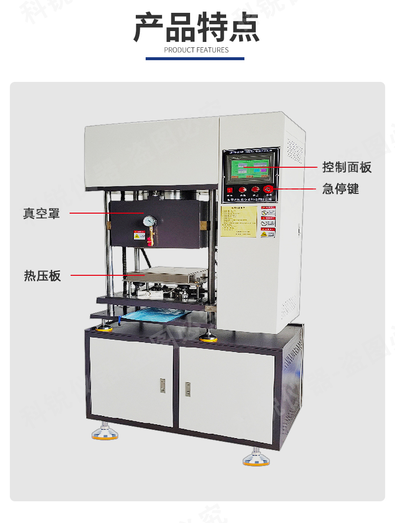 2T電腦式真空平板硫化機_06.jpg