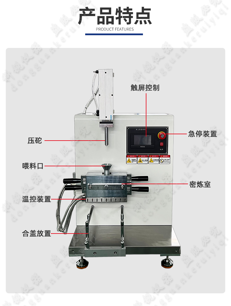 桌上型手動開合式密煉機(jī)_07.jpg