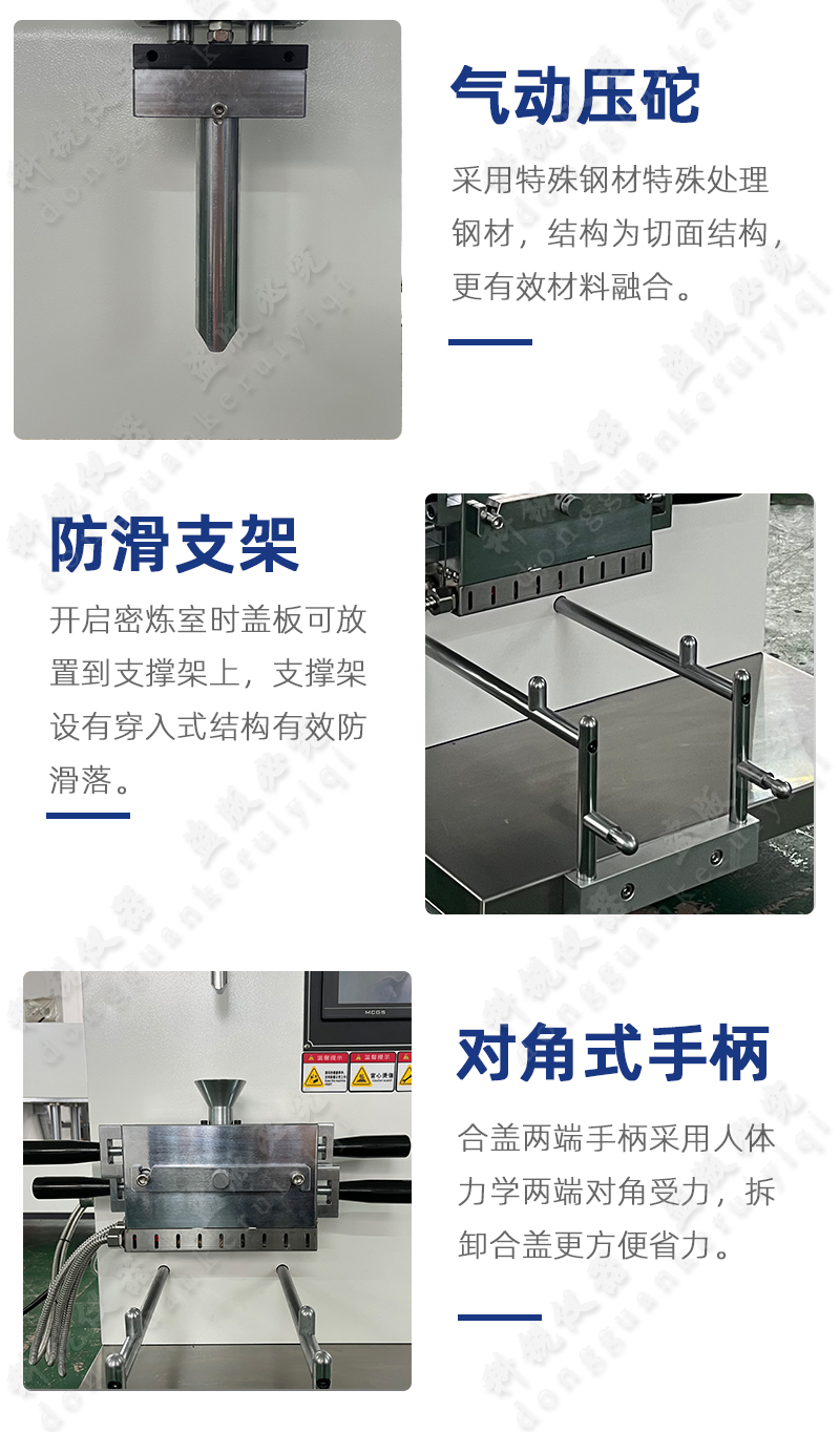 桌上型手動開合式密煉機(jī)_09.jpg